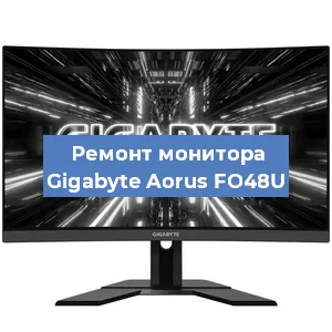 Замена экрана на мониторе Gigabyte Aorus FO48U в Тюмени